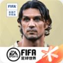 fifa足球世界官網(wǎng)