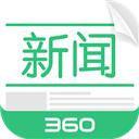 360新聞