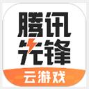 騰訊先鋒app