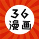 36漫畫app官方版