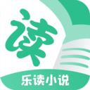 樂(lè)讀小說(shuō)閱讀器