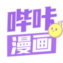 嗶咔漫畫官方app