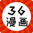 36漫畫(huà)應(yīng)用