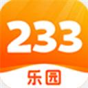 2333游戲盒游戲APP