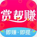 賞幫賺最新官方app