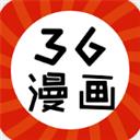 36漫畫(huà)在線觀看免費(fèi)全集app