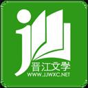 晉江文學(xué)城官方網(wǎng)站入口手機(jī)版