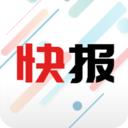 新聞快報(bào)