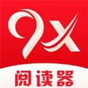 9x閱讀器官網(wǎng)app