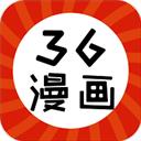 36漫畫(huà)免費(fèi)app