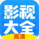 免費影視大全app