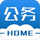 公務之家手機APP