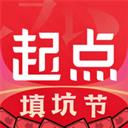 起點(diǎn)中文網(wǎng)app