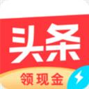 頭條極速版***版app