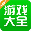 4399游戲盒官方版APP