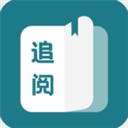 追閱免費(fèi)閱讀小說app