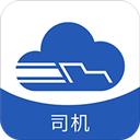 新千云司機端app