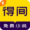 得間免費(fèi)小說極速版