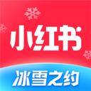 小紅書(shū)2022最新版