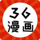 36漫畫官網免費閱讀app