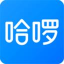 哈啰出行app最新版