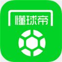 懂球帝app新版官方