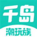 潮玩族app