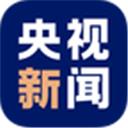 央視新聞客戶端