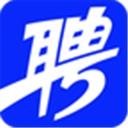 智聯(lián)招聘網(wǎng)app