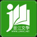 晉江文學(xué)城手機(jī)版軟件