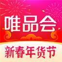 唯品會app官方最新版