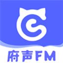 府聲fm最新版本