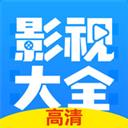 影視大全app***版