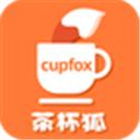 茶杯狐app