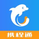 攜程通app